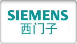 西门子.png